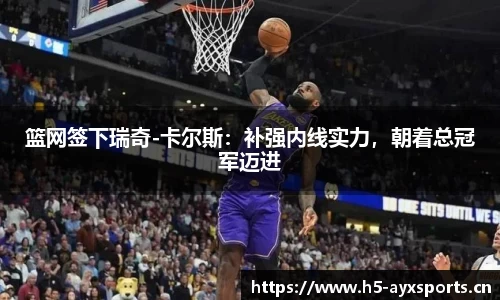 爱游戏官方网站