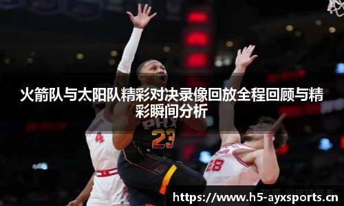 爱游戏官方网站