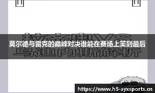 爱游戏平台